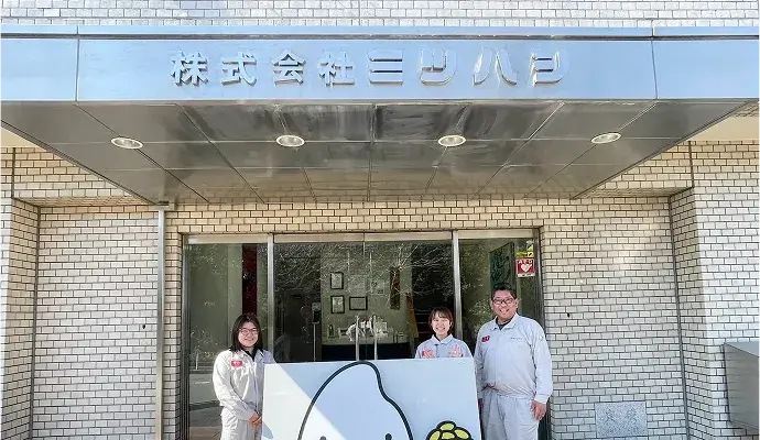 株式会社ミツハシ
